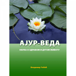 Ajurveda - Nauka o dugom i zdravom zivotu