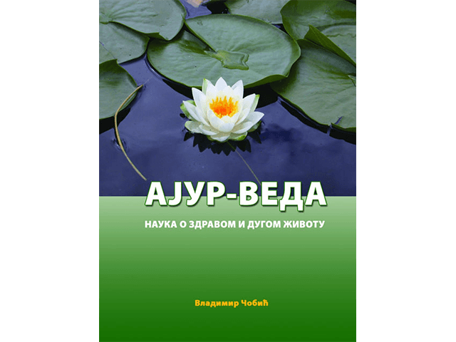 Ajurveda - Nauka o dugom i zdravom zivotu