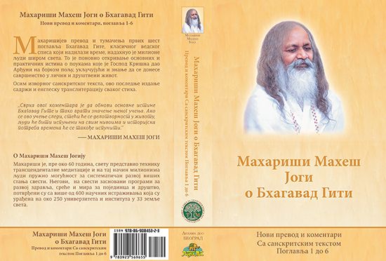 BHAGAVAD GITA