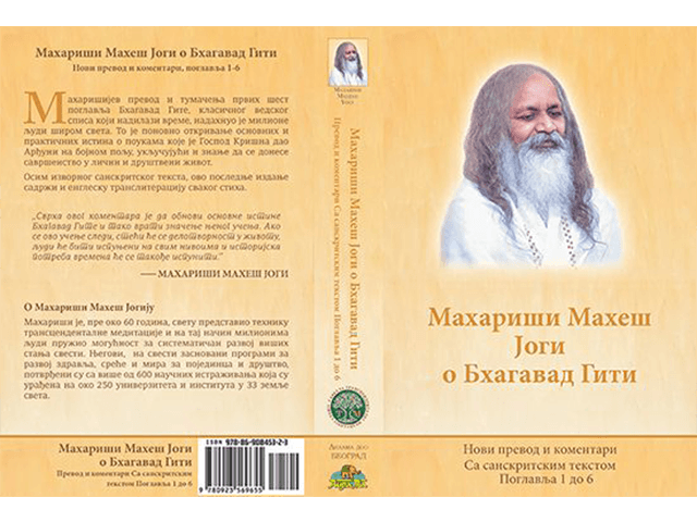 Bhagavad Gita